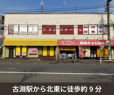 JR横浜線相模原 収納PIT　町田木曽東店