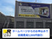 ドッとあ~るコンテナ足立江北