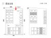 ドッとあ~るコンテナ足立江北