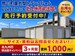 マリンボックス用勺町店