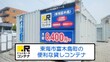 ドッとあ~るコンテナ東海富木島店
