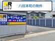 ドッとあ~るコンテナ八田駅店