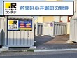 ドッとあ~るコンテナ名古屋インター店