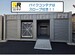 ドッとあ~るコンテナ一宮起