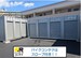 ドッとあ~るコンテナ知立市長篠
