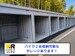 ドッとあ~るコンテナ名東区山香町