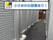 ドッとあ~るコンテナ元八事