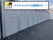 ドッとあ~るコンテナ豊田市役所