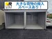 ドッとあ~るコンテナ中村日赤駅