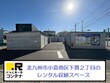 ドッとあ~るコンテナ下貫