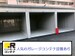 ドッとあ~るコンテナ二日市南2号