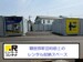 ドッとあ~るコンテナ新宮町原上2号