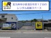 ドッとあ~るコンテナ小倉中井