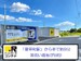 ドッとあ~るコンテナ熊本益城町