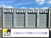 ドッとあ~るコンテナ熊本益城町