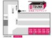 B TRUNK 日吉店 フロアマップ