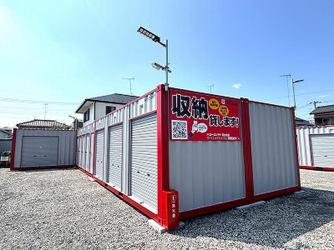 ハローコンテナ羽生北