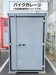 ハローコンテナ新座本多1丁目