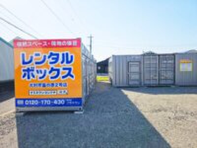 プラスワンコンテナ大村市富の原2号店