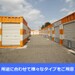 オレンジコンテナ柏Part5