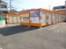 オレンジコンテナ園田Part8