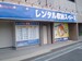 オレンジコンテナ刀根山Part1