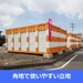 オレンジコンテナ市原Part1