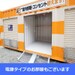 オレンジコンテナ鶴巻温泉駅前P-1