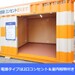 オレンジコンテナ鶴巻温泉駅前P-1
