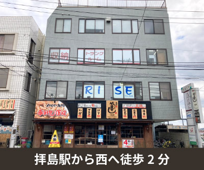 JR青梅線白丸 収納PIT　拝島駅南口店