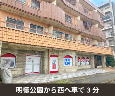 基幹バス猪子石西原 収納PIT　名古屋名東香流店