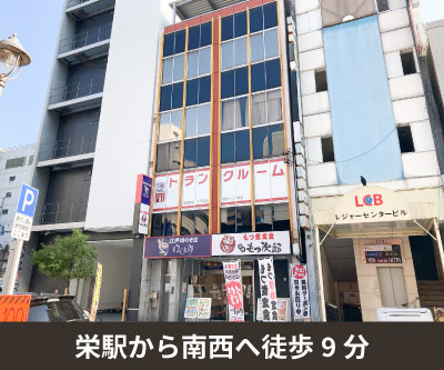 JR中央本線鶴舞 収納PIT　名古屋栄3丁目店