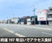 収納PiTプラス 堺御陵通店