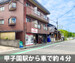 収納PIT 西宮南甲子園1丁目店