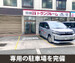 収納PIT 東大阪吉田駅東店