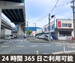 収納PIT 東大阪吉田駅東店