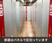 収納PIT 神戸三宮トアロード西店
