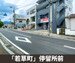 収納PIT 長崎城山小学校西店