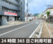 収納PIT 長崎城山小学校西店