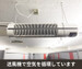 収納PIT 富山城址公園西店