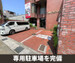 収納PIT 富山城址公園西店