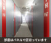 収納PIT 富山城址公園西店
