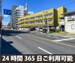 収納PiT 甲府湯村温泉郷店