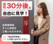 収納PiT 甲府湯村温泉郷店