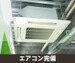 収納PiTプラス 練馬中村橋駅北店