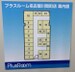 トランクルーム名古屋川間町店