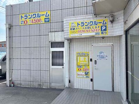 トランクルーム名古屋油屋町店