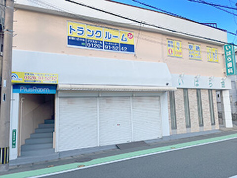 トランクルーム福岡名島店
