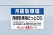 FKいなべ東員ガレージ