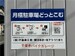 千音寺バイクガレージ